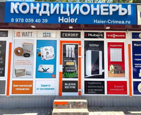 Кондиционеры Haier, Daichi, Midea, Kentatsu