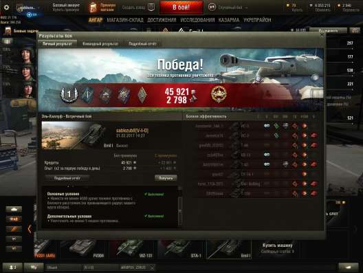 Продам акаунт игры world of tanks