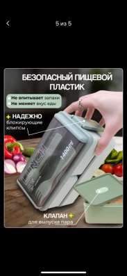 Ланч-бокс с термосумкой в Владивостоке