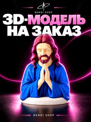 3D-Печать на заказ в Волгограде фото 4