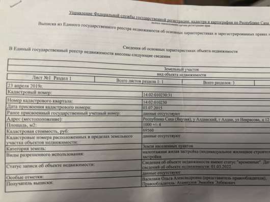 Алдан улица Некрасова 12 в Алдане