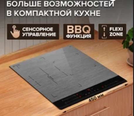 Варочная панель