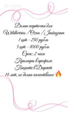 Карточки все зделаю