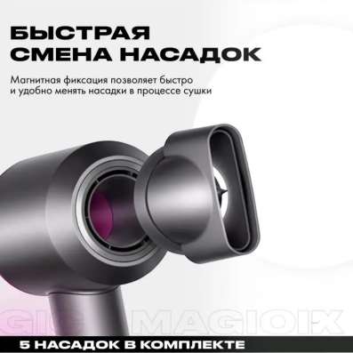 Фен Dyson 1в1 в Москве фото 3