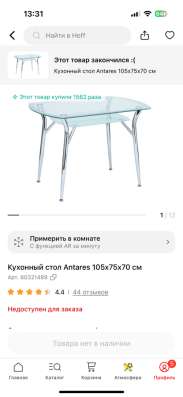 Стол Кухонный Стеклянный 105x75x70 см в Кудрово