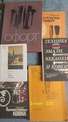 Книги, открытки. Каждый лот - 200 фото 3