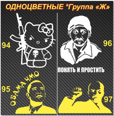 Автонаклеки в Владивостоке фото 4