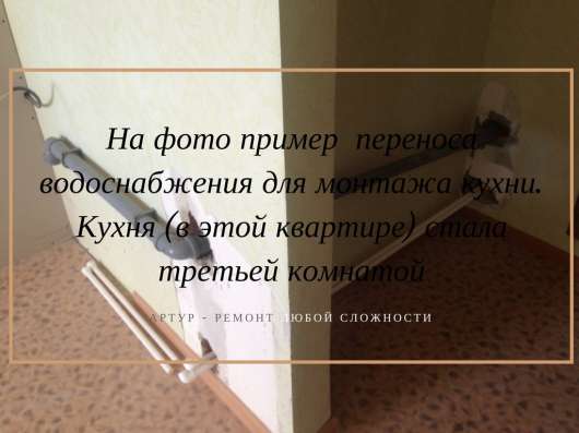 Любые виды ремонта квартиры или дома