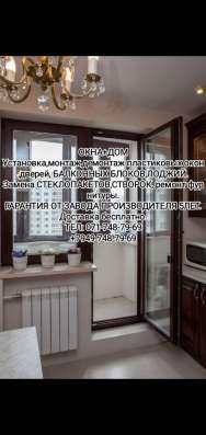 Окна+дом фото 4