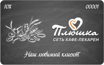 Изготовим пластиковые и дисконтные карты