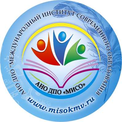 Дополнительное образование в АНО ДПО в Ессентуках
