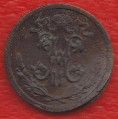 Россия 1/2 копейки 1910 г. СПБ Николай II в Орле
