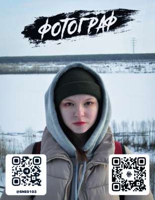 Творческий фотограф