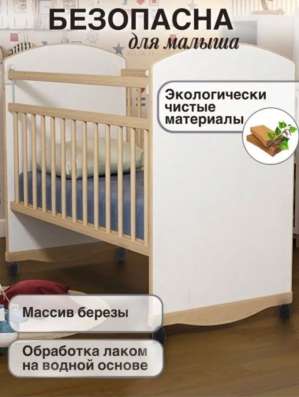Кроватка детская