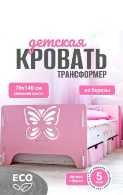 Продам кроватку и тумбочку для девочки в Сарапуле