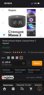 Яндекс станция Алиса мини 3 в Ачинске фото 3