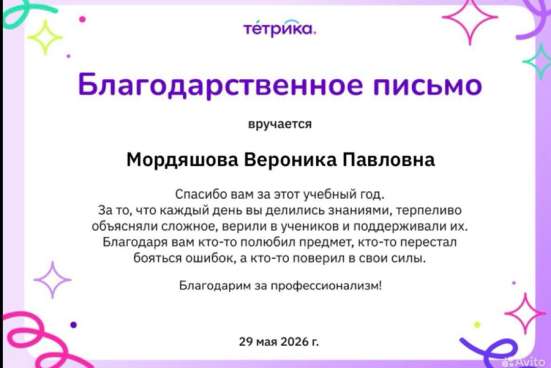 Репетитор Английского Языка в Самаре