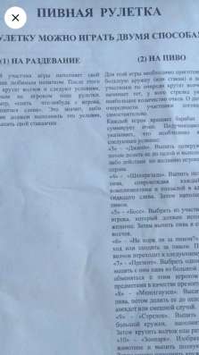Настольная игра в Ростове-на-Дону