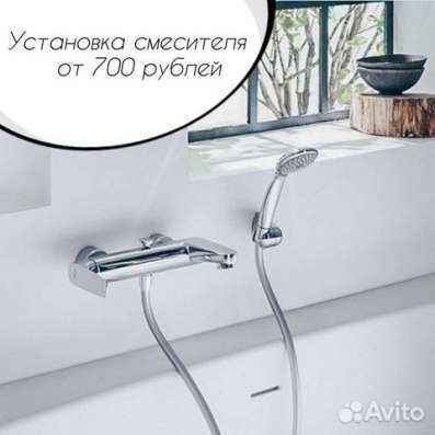Мастер на час, Сантехник, Электрик, мелкий ремонт в Туле фото 8