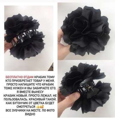 Крабик для волос