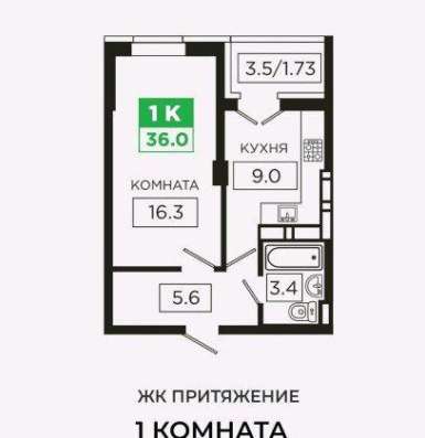 Продам однокомнатную квартиру в Краснодар.Жилая площадь 35  кв.м.Этаж 5.Дом монолитный. в Краснодаре