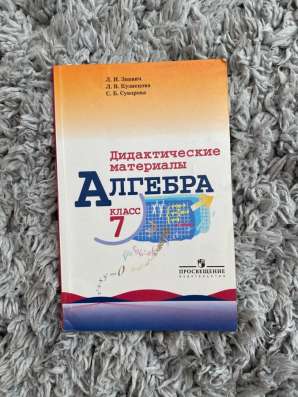 Дидактические материалы Алгебра 7 класс