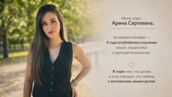Репетитор по английскому языку в Брянске фото 4
