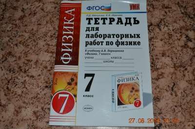 Учебники 7 класс в Новокузнецке фото 3