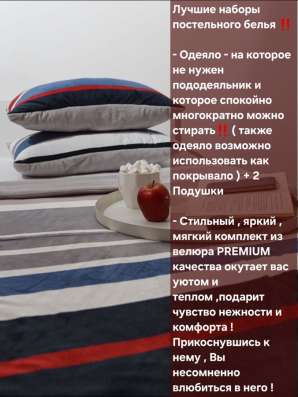 Постельное белье
