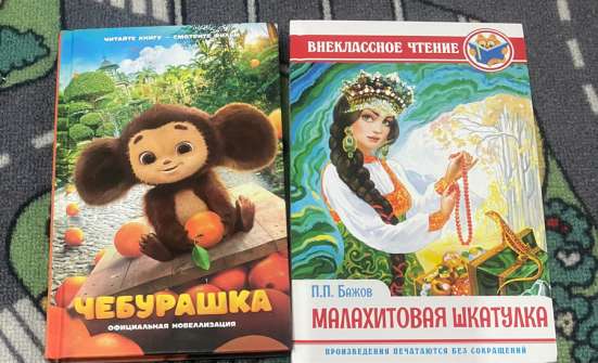 Книги детские в Казани