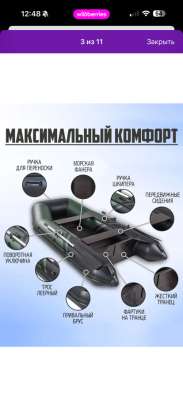 Лодка с мотором в Сочи фото 11