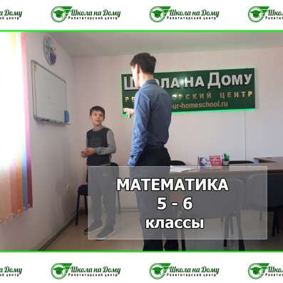 Школа на Дому в Махачкале фото 11