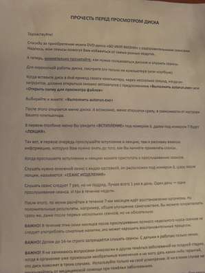 Продам диск (во имя жизни) фото 3