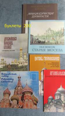 Книги, открытки. Каждый лот - 200