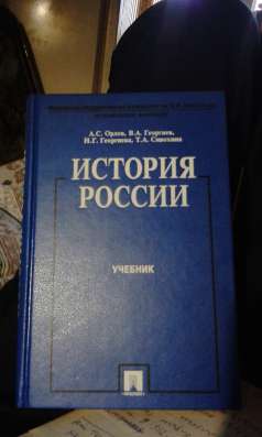 История России
