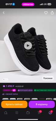 Кроссовки nike в Красноярске
