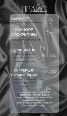 Маникюр в Егорьевске