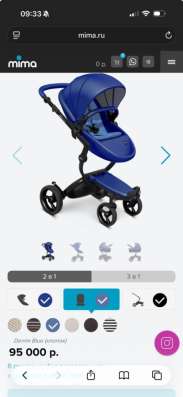 Коляска детская Mina 2in1 в Сочи