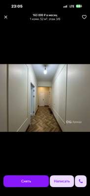 Сдаю квартиру в Москве фото 12