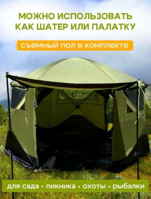 Продается Шатер Куб