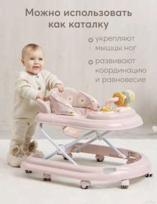 Ходунки детские happy baby в Междуреченске
