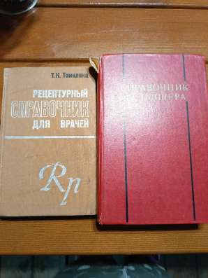 Книги по медицине