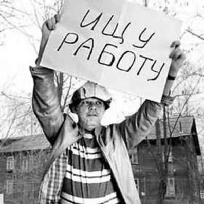 Единый Центр Услуг+Биржа Труда Кадры в Сыктывкаре фото 5