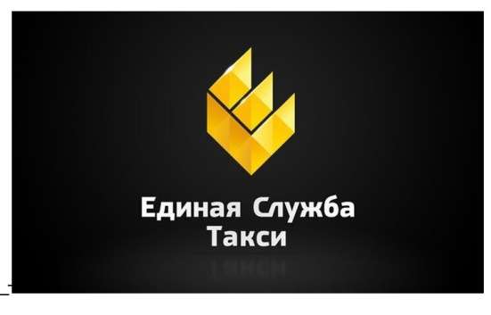 Такси в Луганске