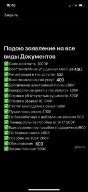 Подача документов госуслуги, ПФ и многое другое