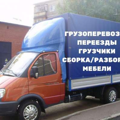 Квартирные Переезды Грузчики Весь спектр услуг в Усть-Катаве фото 19