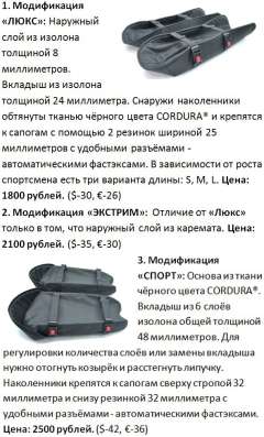 Продаю наколенники для рыбалки в Барнауле фото 16
