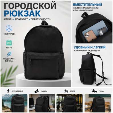 Школьный рюкзак для мальчика