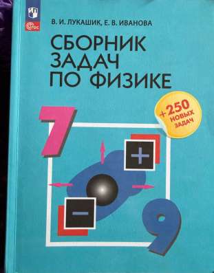 Сборник по физике