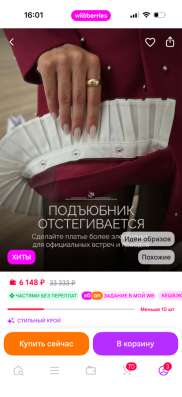 Платье - пиджак в Ангарске фото 3